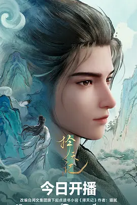香蕉影院机战动漫机械纪元Zero